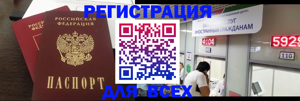 прописка от собственника в Йошкар-Оле